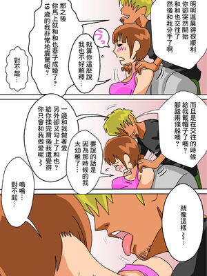 [はいとく先生] 俺の嫁が寝取られているッ!全3話 [中国翻訳]_009