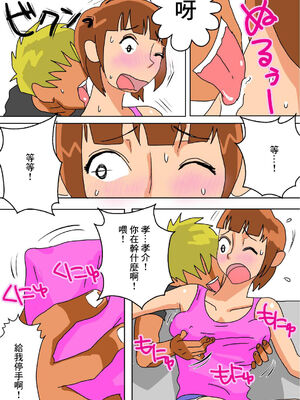 [はいとく先生] 俺の嫁が寝取られているッ!全3話 [中国翻訳]_010