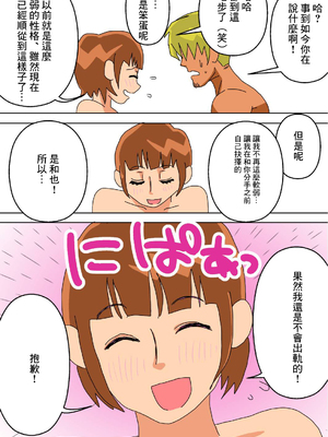 [はいとく先生] 俺の嫁が寝取られているッ!全3話 [中国翻訳]_041