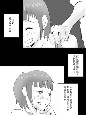 [はいとく先生] 俺の嫁が寝取られているッ!全3話 [中国翻訳]_059