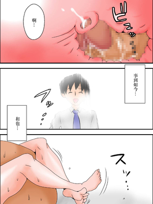 [はいとく先生] 俺の嫁が寝取られているッ!全3話 [中国翻訳]_116