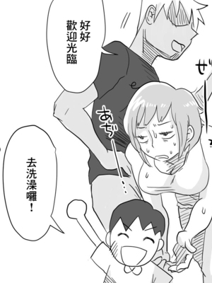 [はいとく先生] 俺の嫁が寝取られているッ!全3話 [中国翻訳]_123