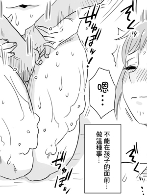 [はいとく先生] 俺の嫁が寝取られているッ!全3話 [中国翻訳]_131