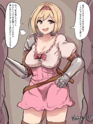 [しまどうま (島どうま) (simado-ma)] Skeb 2021_09