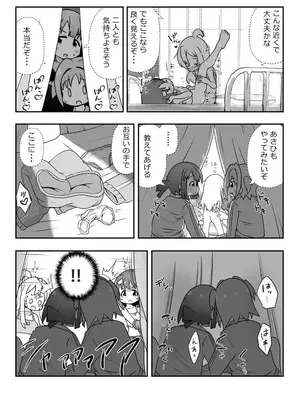 [えちえち大福 (猫大福)] Skeb納品しました！_0012