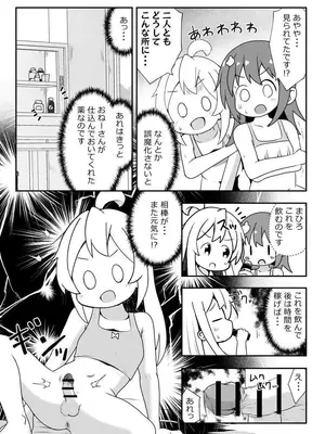 [えちえち大福 (猫大福)] Skeb納品しました！_0013