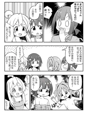 [えちえち大福 (猫大福)] Skeb納品しました！_0014