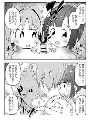 [えちえち大福 (猫大福)] Skeb納品しました！_0015