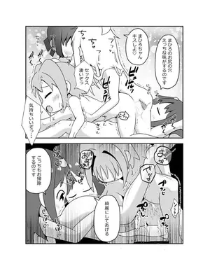 [えちえち大福 (猫大福)] Skeb納品しました！_0016