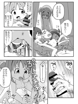 [えちえち大福 (猫大福)] Skeb納品しました！_0017