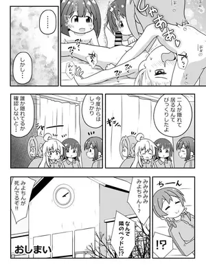 [えちえち大福 (猫大福)] Skeb納品しました！_0018