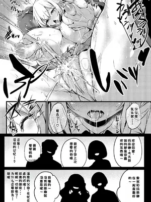 [鬼ぃ亭 (ちろたた)] これから僕が渋谷さん (短編版) [DL版] [中国语翻]_21