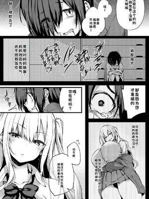[鬼ぃ亭 (ちろたた)] これから僕が渋谷さん (短編版) [DL版] [中国语翻]_03