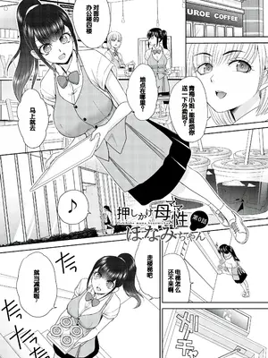 [板場広し] 押しかけ母性ほなみちゃん [DL版] [甜族星人赞助汉化]_171