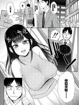 [板場広し] 押しかけ母性ほなみちゃん [DL版] [甜族星人赞助汉化]_004