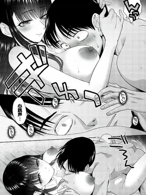 [板場広し] 押しかけ母性ほなみちゃん [DL版] [甜族星人赞助汉化]_077