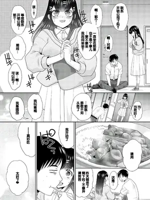 [板場広し] 押しかけ母性ほなみちゃん [DL版] [甜族星人赞助汉化]_175