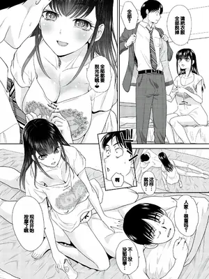 [板場広し] 押しかけ母性ほなみちゃん [DL版] [甜族星人赞助汉化]_055