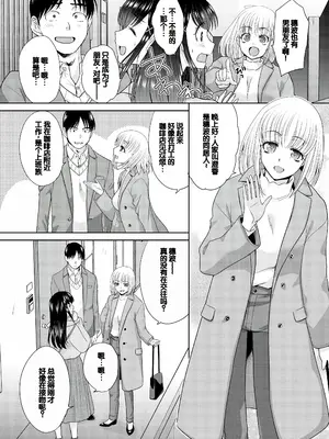 [板場広し] 押しかけ母性ほなみちゃん [DL版] [甜族星人赞助汉化]_100