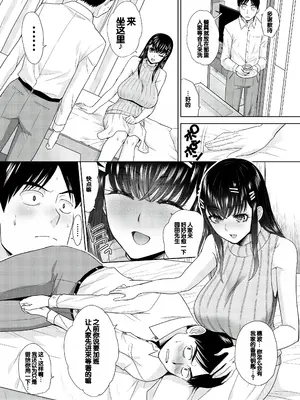 [板場広し] 押しかけ母性ほなみちゃん [DL版] [甜族星人赞助汉化]_006