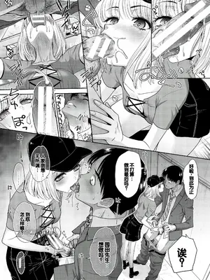 [板場広し] 押しかけ母性ほなみちゃん [DL版] [甜族星人赞助汉化]_154