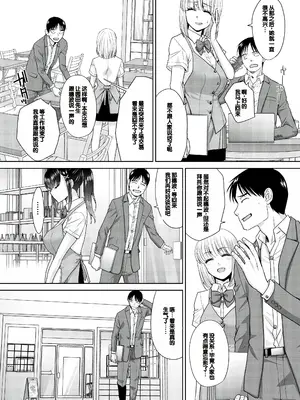 [板場広し] 押しかけ母性ほなみちゃん [DL版] [甜族星人赞助汉化]_127