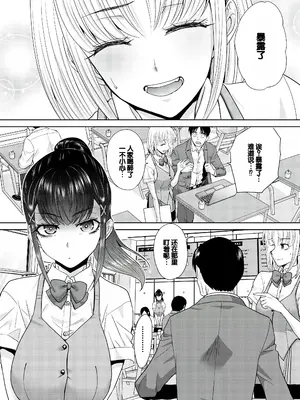 [板場広し] 押しかけ母性ほなみちゃん [DL版] [甜族星人赞助汉化]_126