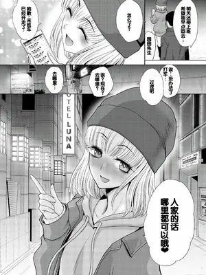 [板場広し] 押しかけ母性ほなみちゃん [DL版] [甜族星人赞助汉化]_112