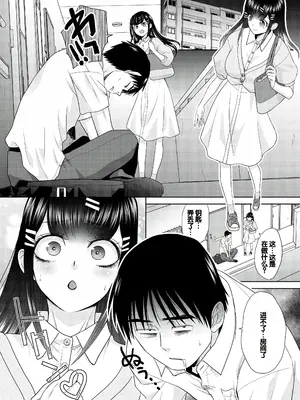 [板場広し] 押しかけ母性ほなみちゃん [DL版] [甜族星人赞助汉化]_174