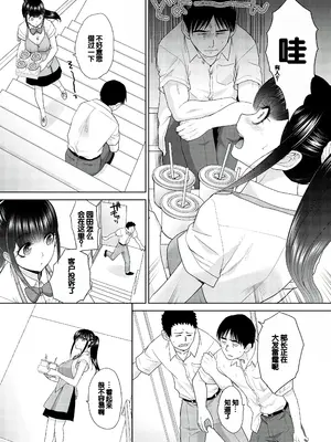 [板場広し] 押しかけ母性ほなみちゃん [DL版] [甜族星人赞助汉化]_172