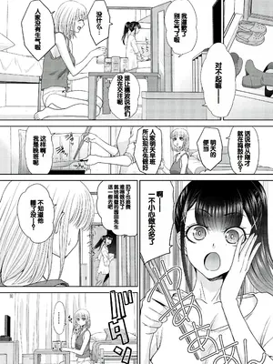 [板場広し] 押しかけ母性ほなみちゃん [DL版] [甜族星人赞助汉化]_102