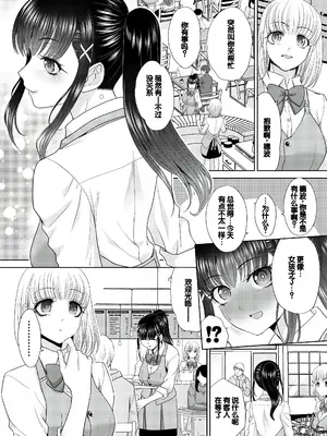 [板場広し] 押しかけ母性ほなみちゃん [DL版] [甜族星人赞助汉化]_095