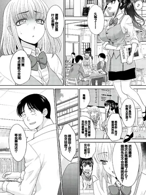 [板場広し] 押しかけ母性ほなみちゃん [DL版] [甜族星人赞助汉化]_108