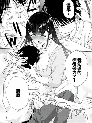 [板場広し] 押しかけ母性ほなみちゃん [DL版] [甜族星人赞助汉化]_178