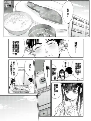 [板場広し] 押しかけ母性ほなみちゃん [DL版] [甜族星人赞助汉化]_081