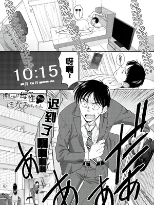 [板場広し] 押しかけ母性ほなみちゃん [DL版] [甜族星人赞助汉化]_051