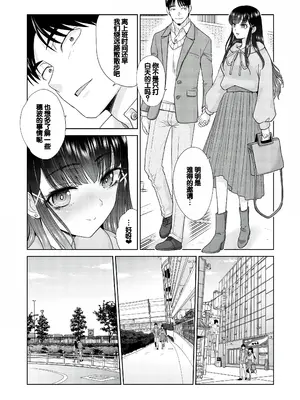 [板場広し] 押しかけ母性ほなみちゃん [DL版] [甜族星人赞助汉化]_082