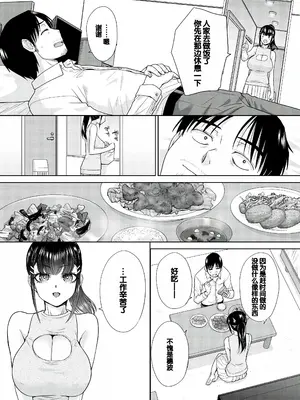 [板場広し] 押しかけ母性ほなみちゃん [DL版] [甜族星人赞助汉化]_131