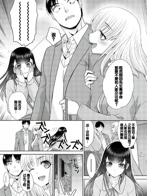 [板場広し] 押しかけ母性ほなみちゃん [DL版] [甜族星人赞助汉化]_101