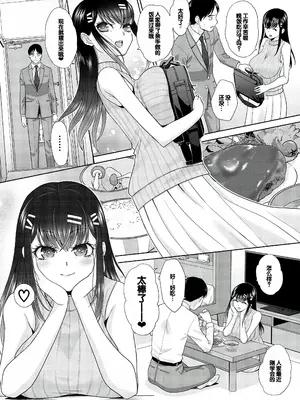 [板場広し] 押しかけ母性ほなみちゃん [DL版] [甜族星人赞助汉化]_005