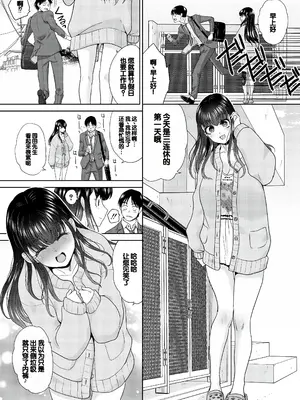 [板場広し] 押しかけ母性ほなみちゃん [DL版] [甜族星人赞助汉化]_052