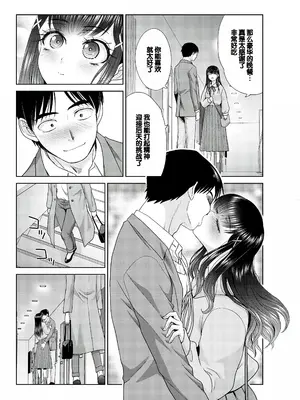 [板場広し] 押しかけ母性ほなみちゃん [DL版] [甜族星人赞助汉化]_097