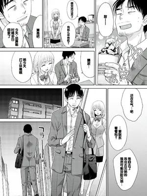 [板場広し] 押しかけ母性ほなみちゃん [DL版] [甜族星人赞助汉化]_129