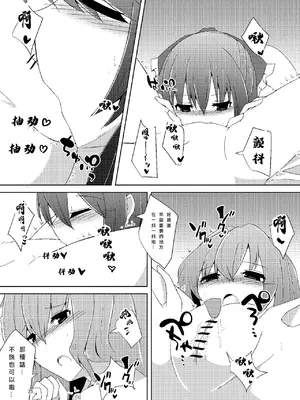 [Charcoal Tail (木炭)] おなじですね (東方Project) [DL版] [Nonothird个人汉化]_25