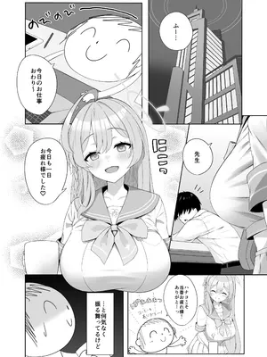[まめホリック (まめラッテ)] えっちなハナコといちゃらぶるあか (ブルーアーカイブ) [DL版]_03