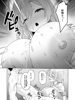 [まめホリック (まめラッテ)] えっちなハナコといちゃらぶるあか (ブルーアーカイブ) [DL版]_11