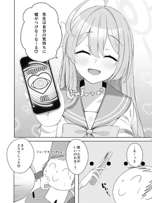 [まめホリック (まめラッテ)] えっちなハナコといちゃらぶるあか (ブルーアーカイブ) [DL版]_05