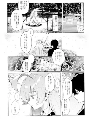 [ぽよぽよスカイ (佐伯ソラ)] クジラはもう夢を見ない。 (ブルーアーカイブ) [DL版]_07