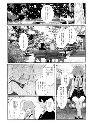 [ぽよぽよスカイ (佐伯ソラ)] クジラはもう夢を見ない。 (ブルーアーカイブ) [DL版]_08