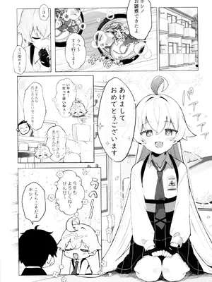 [ぽよぽよスカイ (佐伯ソラ)] クジラはもう夢を見ない。 (ブルーアーカイブ) [DL版]_05